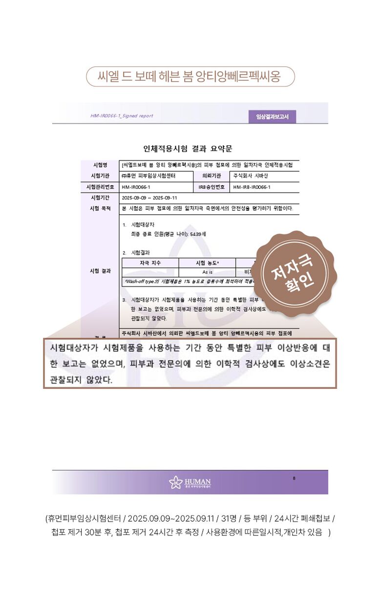 5_저자극